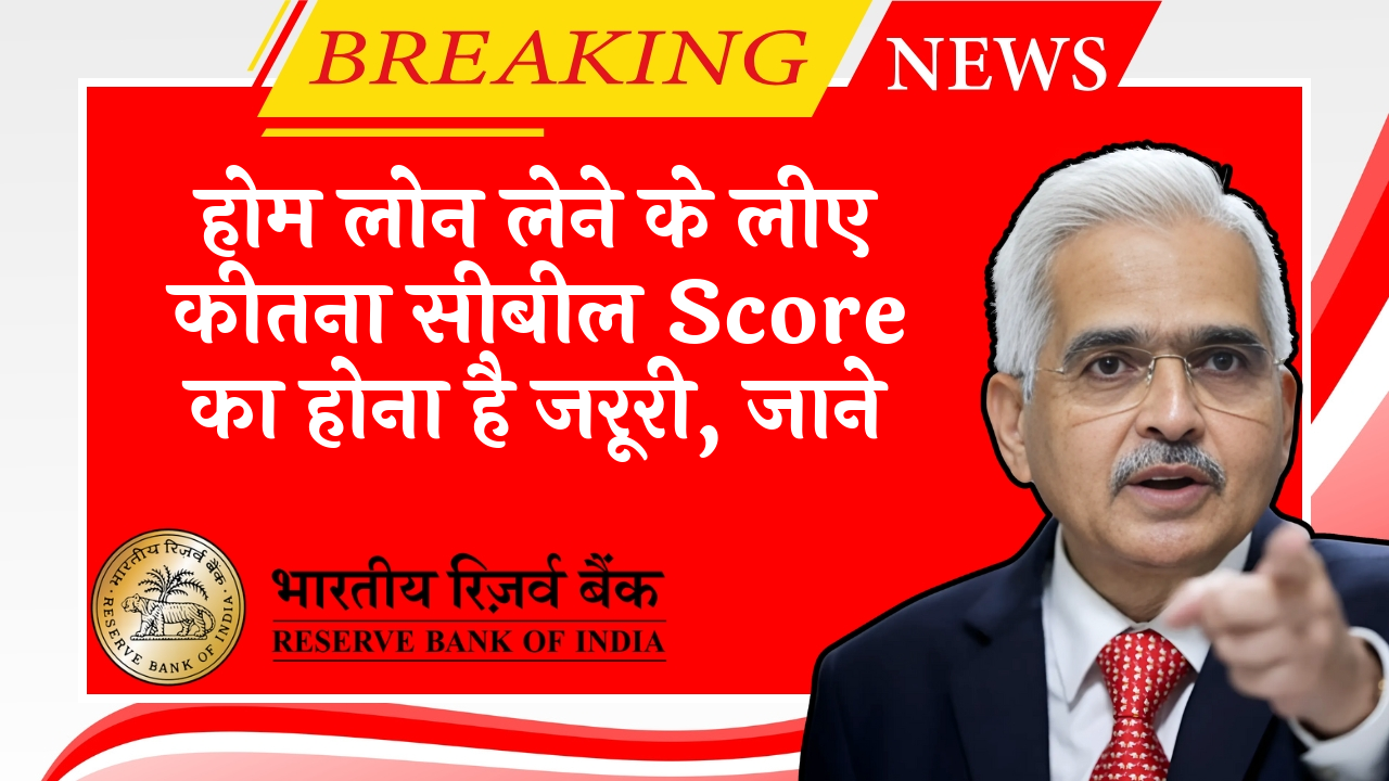 Cibil Score Check Reason