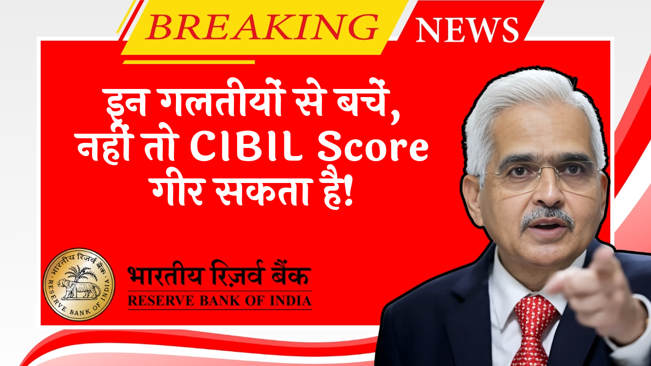 Cibil Score Multiple Cards