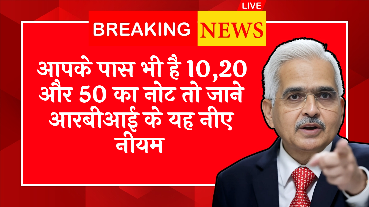 RBI Note Holder Alert