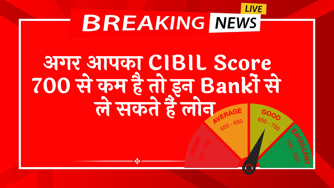 Cibil Score Loan Reality