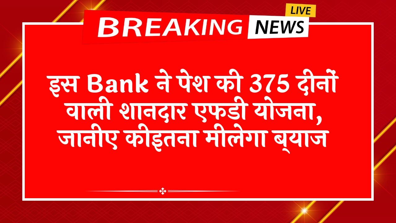 FD Scheme Deposit Safety