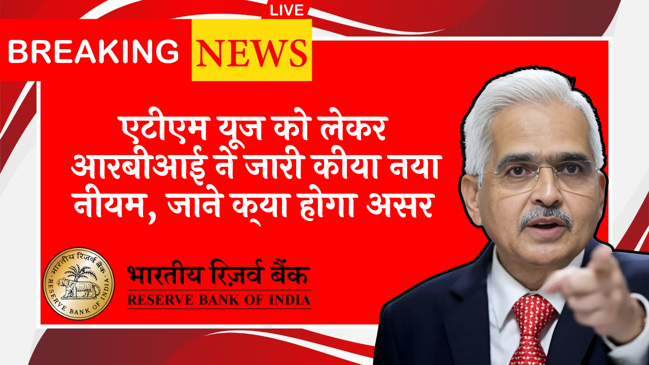 RBI Finance Company Rules